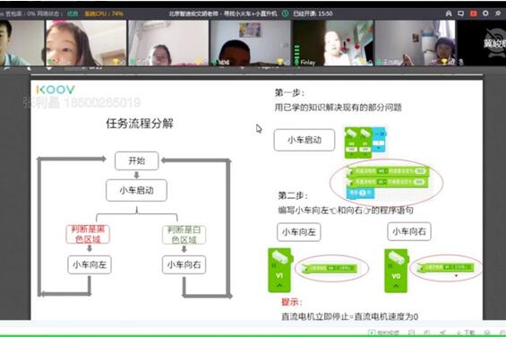 “KOOV_线上公益课”圆满落幕_展现疫情之下新型教育模式的突围之道