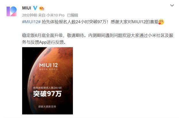 动画媲美iOS MIUI12内测报名人数创新高 获全网好评